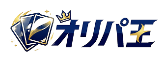オリパ王