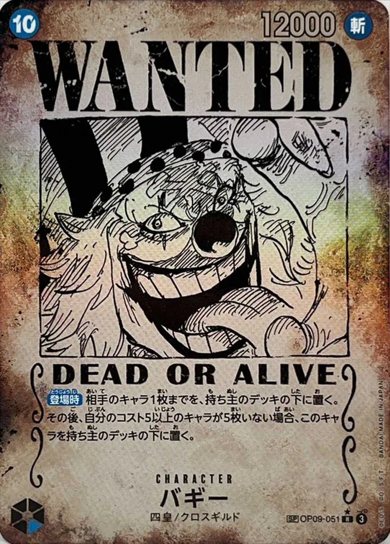 バギー｜ONE PIECEカードゲーム