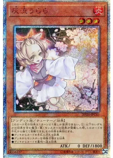 (PSA10)灰流うらら/20thシークレット/20TH-JPC85｜遊☆戯☆王オフィシャルカードゲーム