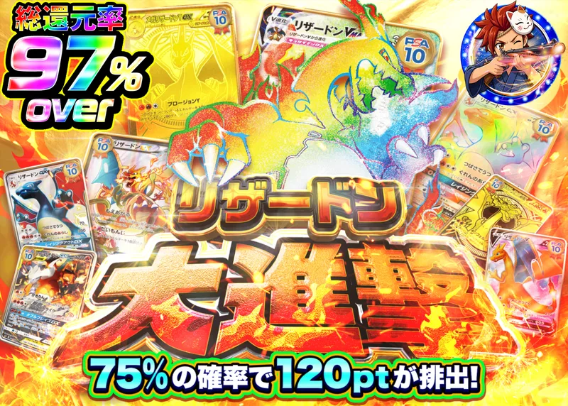 ポケカオリパ リザードン大進撃｜クローブオリパ