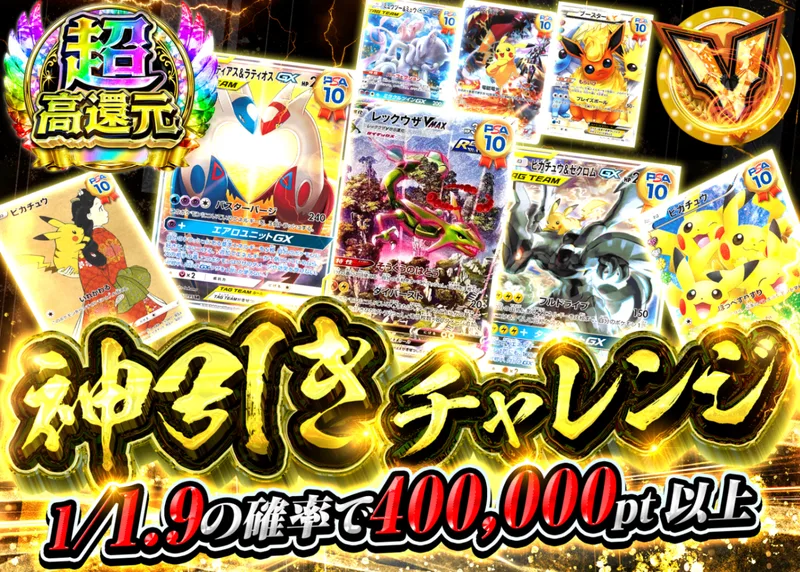 ポケカオリパ 神引きチャレンジ｜クローブオリパ