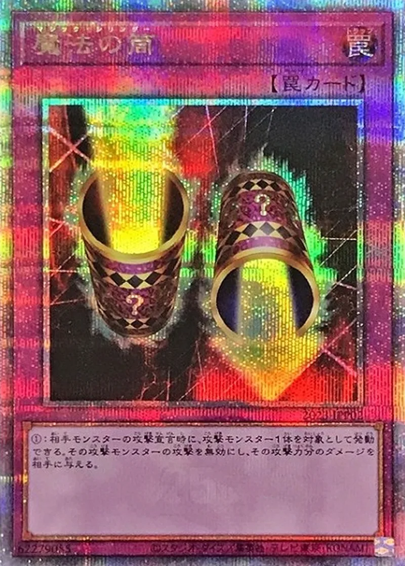 魔法の筒｜遊☆戯☆王オフィシャルカードゲーム