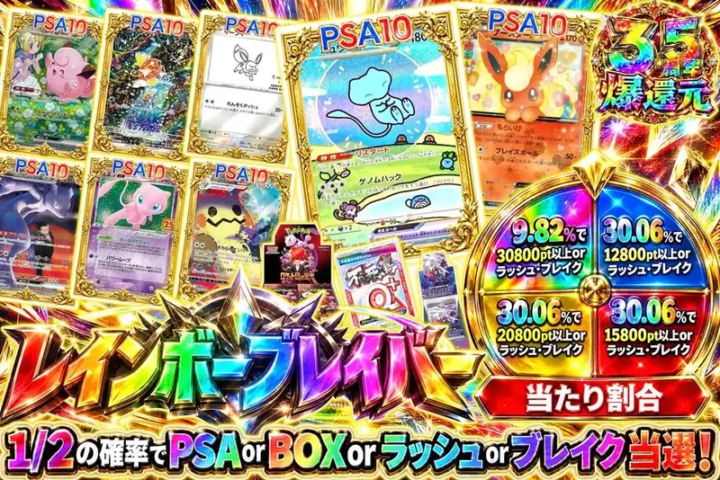 レインボーブレイバー｜エクストレカ