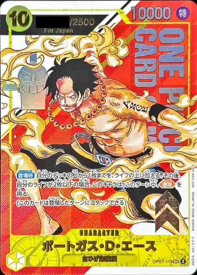 (PSA)ポートガス・D・エース (フラッグシッププロモ) Parallel - SEC (OP07-119)｜ONE PIECEカードゲーム