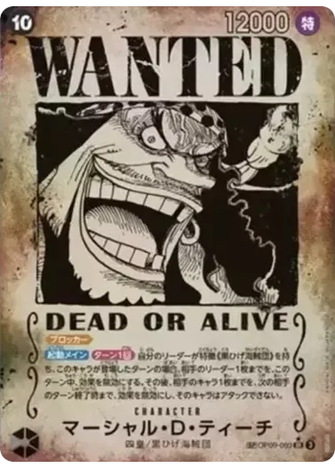 (PSA10)マーシャル・D・ティーチ(パラレル/手配書)｜ONE PIECEカードゲーム