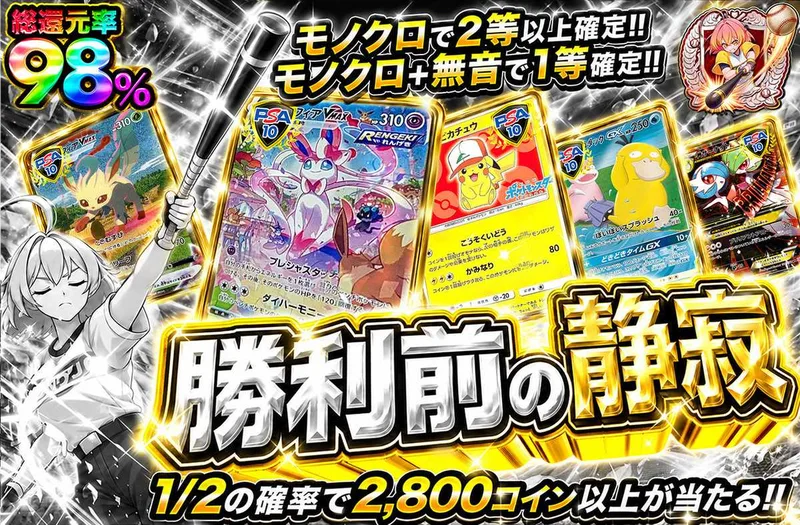 勝利前の静寂｜オリパワン