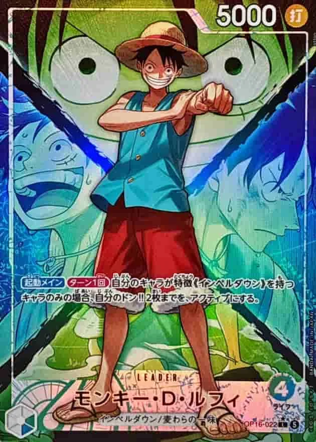 モンキー・D・ルフィ Leader Parallel - L (OP16-022)｜ONE PIECEカードゲーム