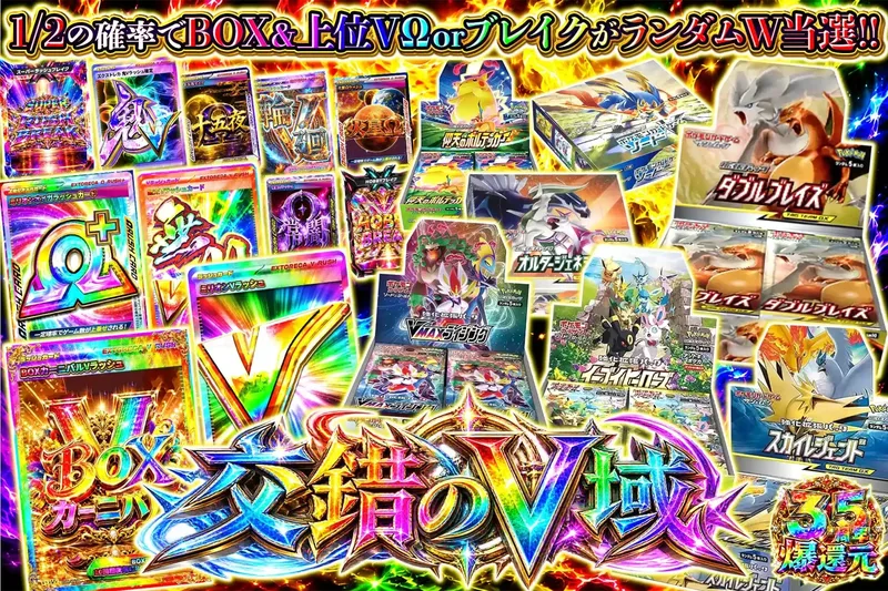 交差のV域｜エクストレカ