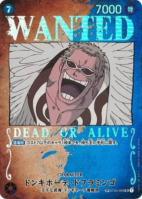 ドンキホーテ・ドフラミンゴ（手配書）｜ONE PIECEカードゲーム