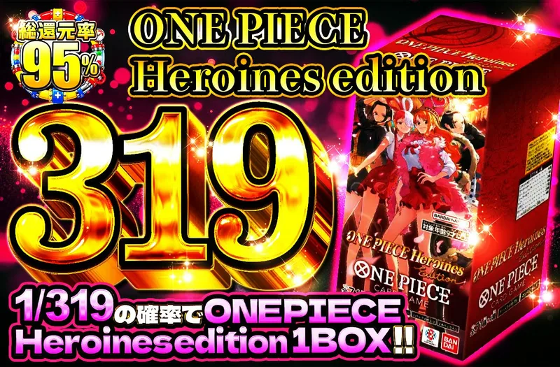 ONE PIECE Heroines edition319｜日本トレカセンター