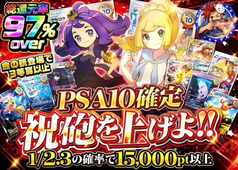 ポケカオリパ 祝砲を上げよ PSA10確定｜クローブオリパ