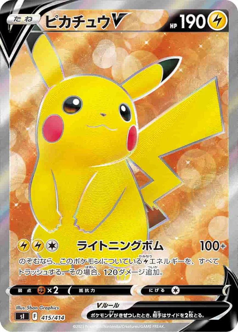 (PSA)ピカチュウV Foil -  (SI 415/414)｜ポケモンカードゲーム
