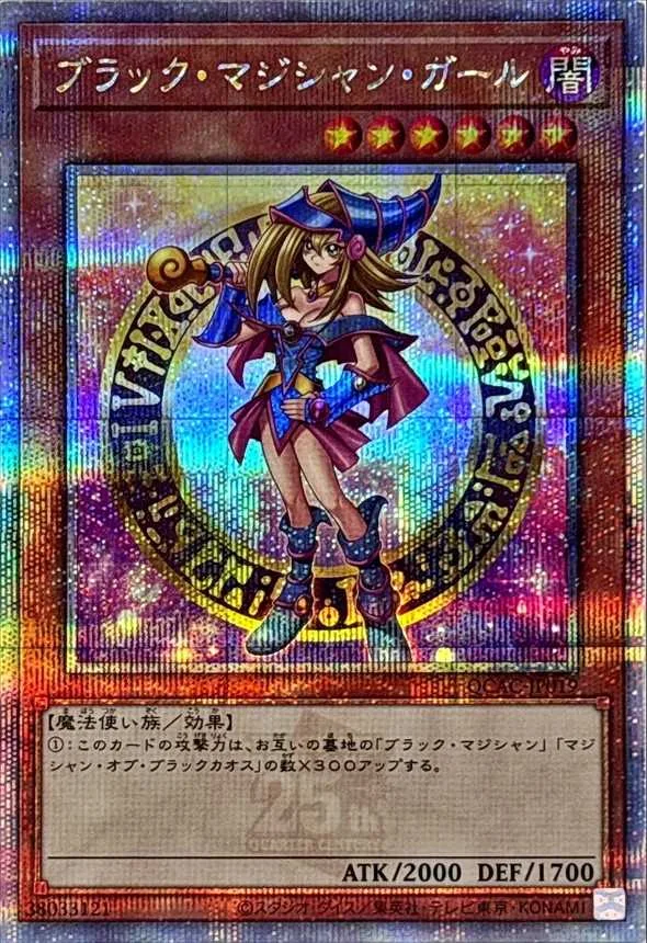 ブラックマジシャンガール(2立ち/杖担ぎ)｜遊☆戯☆王オフィシャルカードゲーム