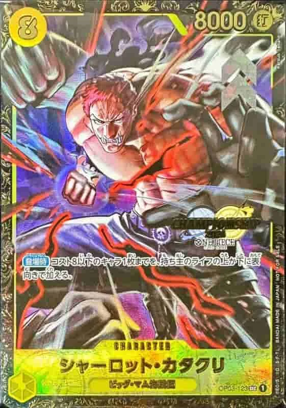 (PSA)シャーロット・カタクリ (CHAMPIONSHIP) - SEC (OP03-123)｜ONE PIECEカードゲーム