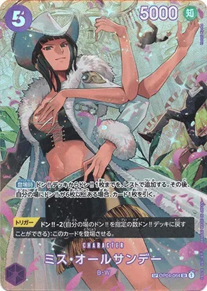 ミス・オールサンデー-SP-P｜ONE PIECEカードゲーム