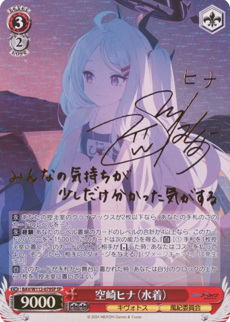 空崎ヒナ（水着）｜ヴァイスシュヴァルツ