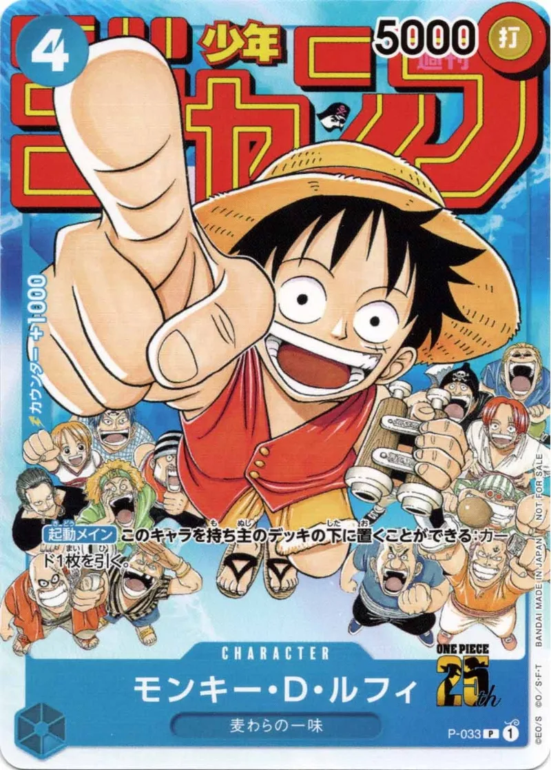 モンキー・Ｄ・ルフィ｜ONE PIECEカードゲーム