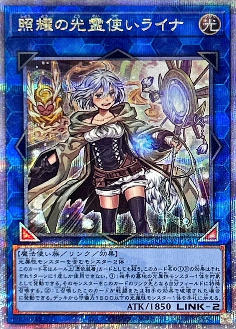 照耀の光霊使いライナ｜遊☆戯☆王オフィシャルカードゲーム