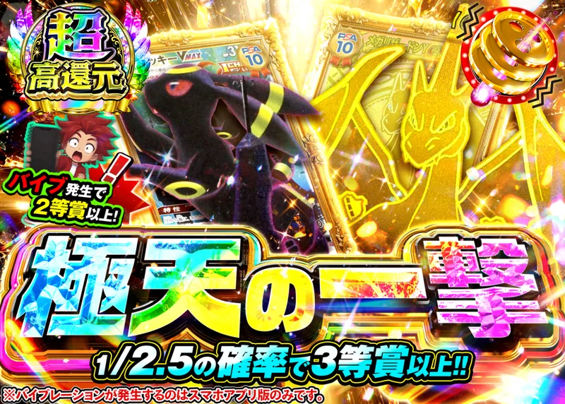 ポケカオリパ 極天の一撃｜クローブオリパ