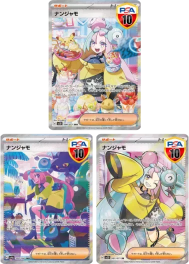 【3枚セット】PSA10ナンジャモセット｜ポケモンカードゲーム