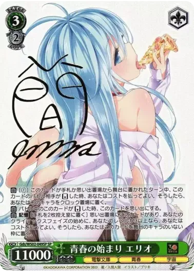 (PSA10)青春の始まり エリオ(サイン入り)｜ヴァイスシュヴァルツ