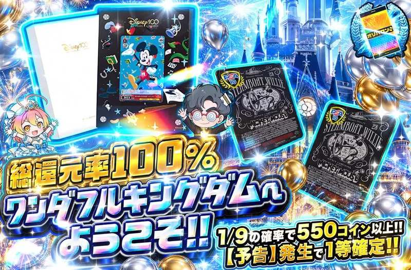 ワンダフルキングダムへようこそ！｜オリパワン