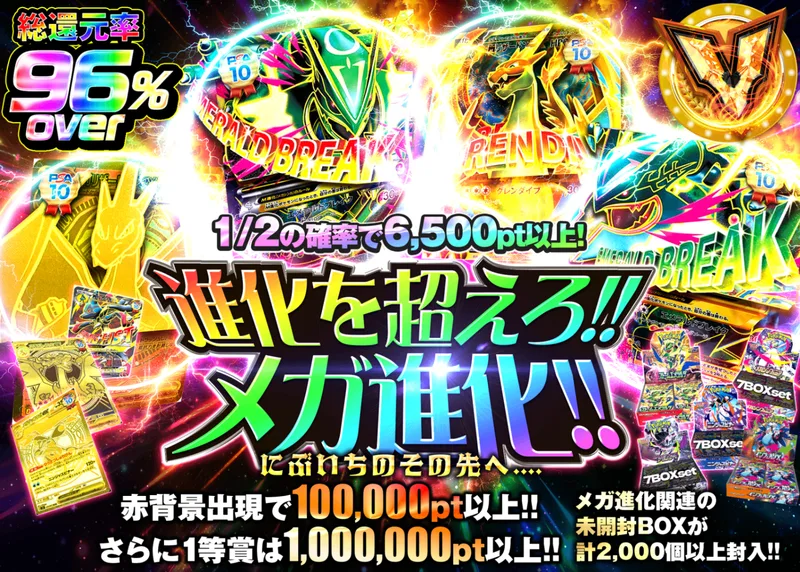 ポケカオリパ 進化を超えろ!!メガ進化!!　にぶいちのその先へ….｜クローブオリパ