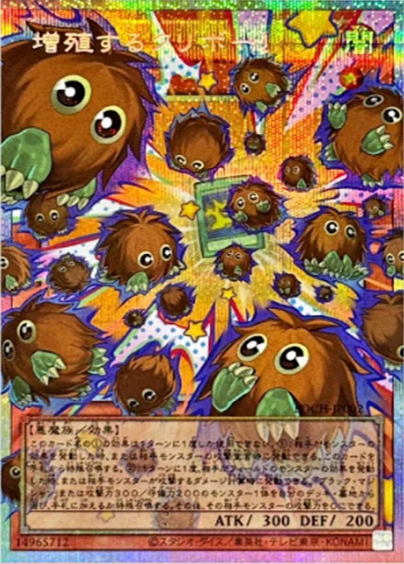 増殖するクリボー！｜遊☆戯☆王オフィシャルカードゲーム
