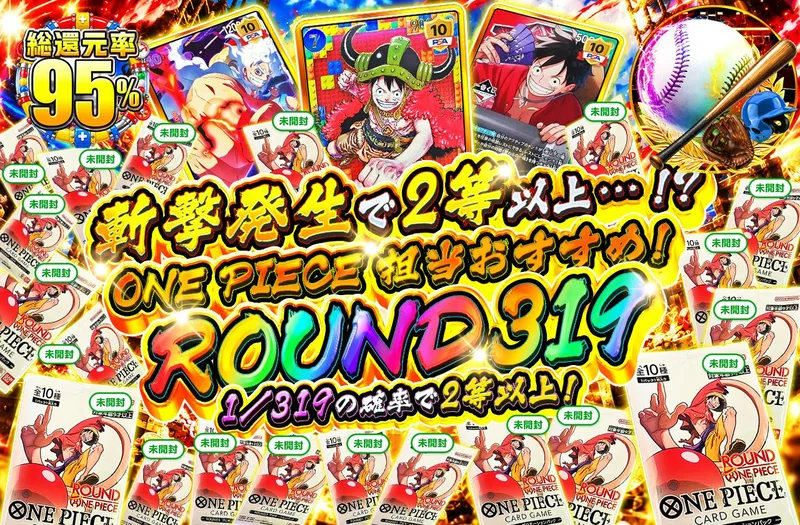 斬撃発生で2等以上…！？ ONE PIECE 担当おすすめ！ROUND 319｜日本トレカセンター
