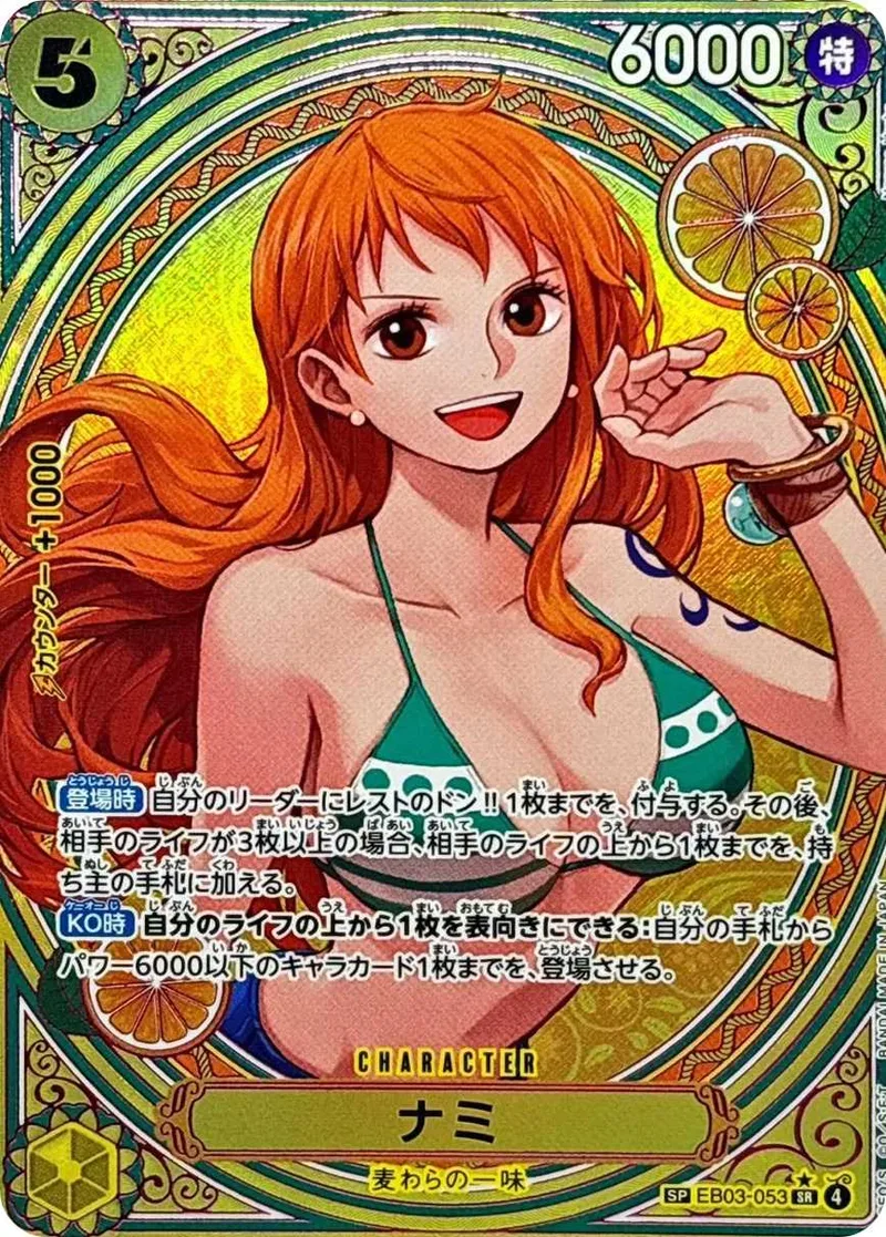 ナミ｜ONE PIECEカードゲーム