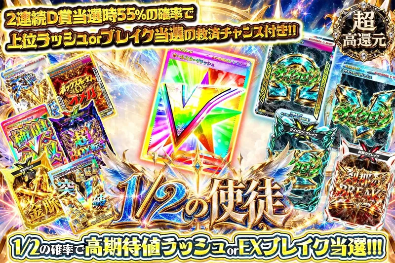 2分の1の使途｜エクストレカ