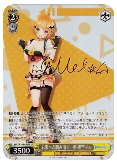 (PSA10)未来へと踏み出す一歩 夜空メル(サイン入り)｜ヴァイスシュヴァルツ
