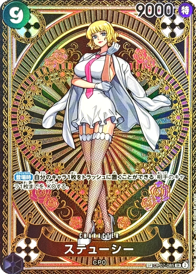ステューシー｜ONE PIECEカードゲーム