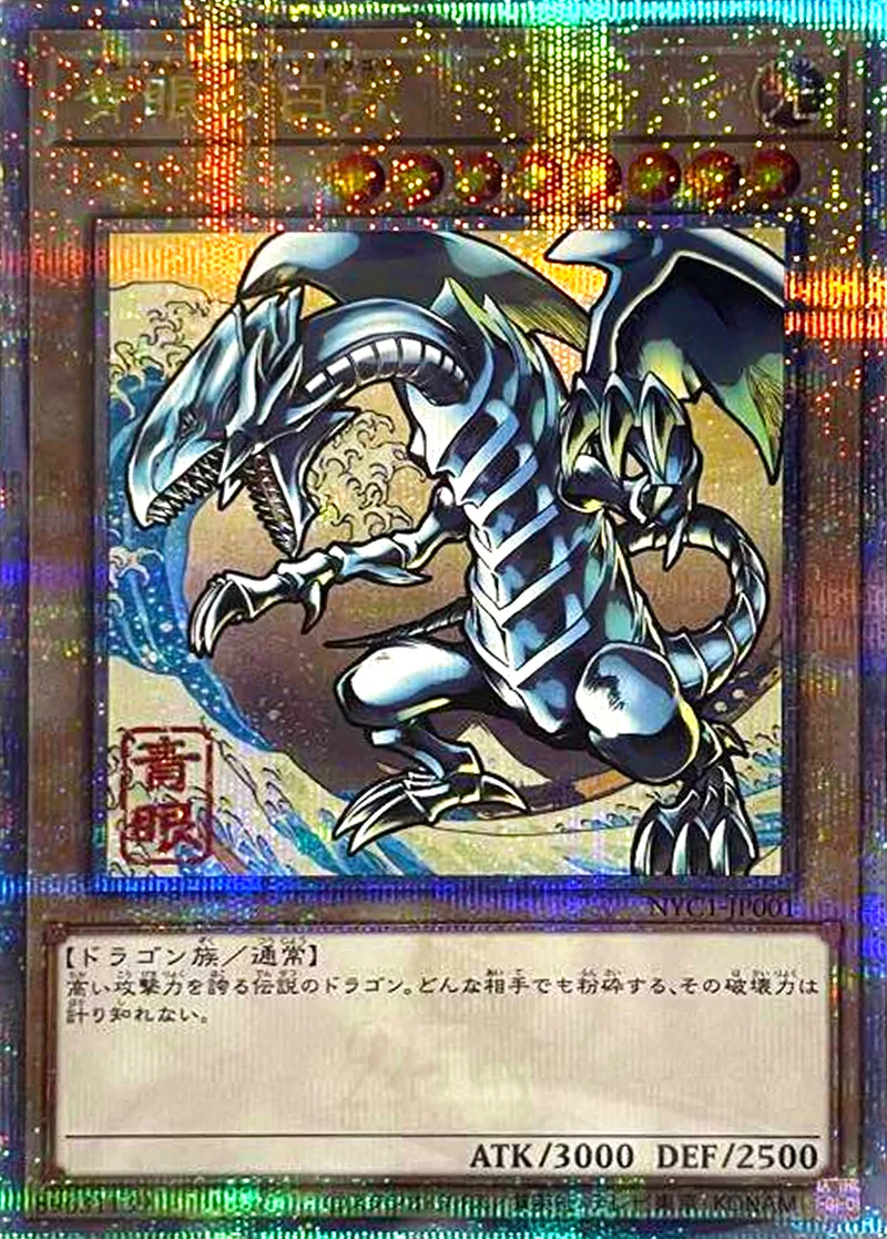 青眼の白龍｜遊☆戯☆王オフィシャルカードゲーム