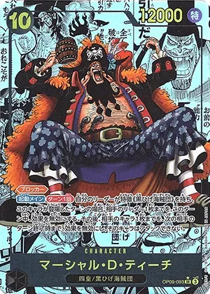 マーシャル・D・ティーチ-SR｜ONE PIECEカードゲーム