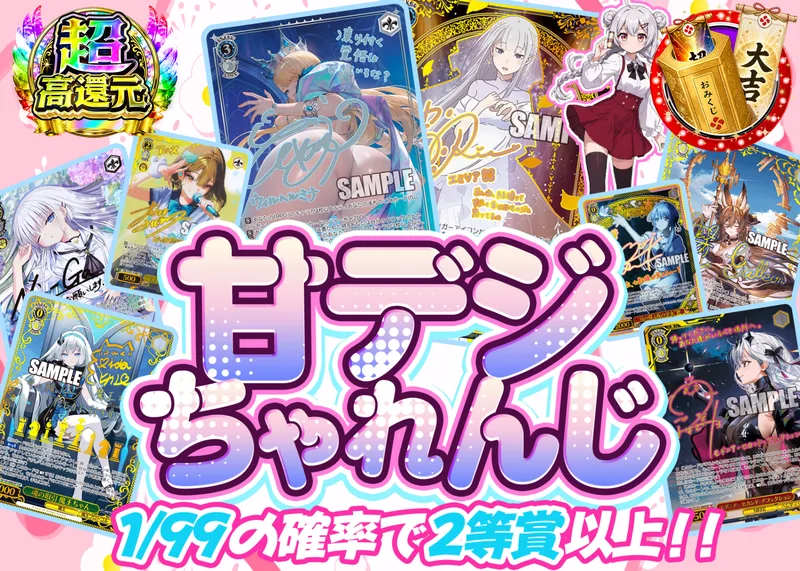 ヴァイスオリパ 甘デジちゃれんじ｜クローブオリパ