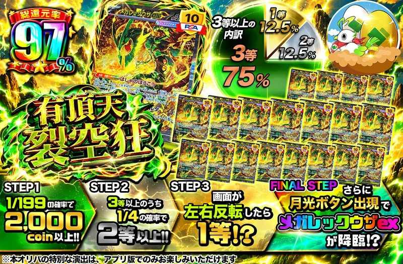 有頂天 裂空狂｜日本トレカセンター