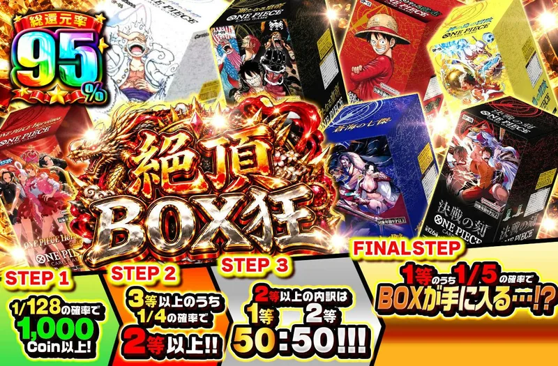 絶頂 BOX狂｜日本トレカセンター