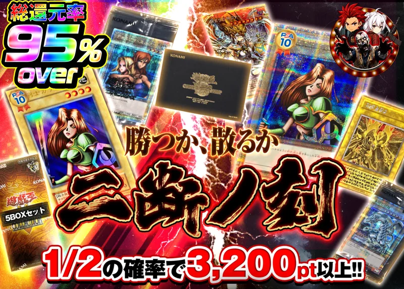 遊戯王オリパ にぶいち 二断ノ刻 遊戯王｜クローブオリパ