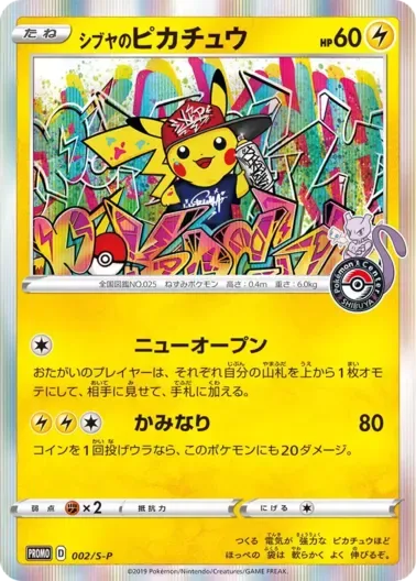 (PSA10)シブヤのピカチュウ｜ポケモンカードゲーム