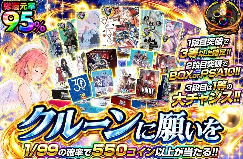 クルーンに願いを｜オリパワン