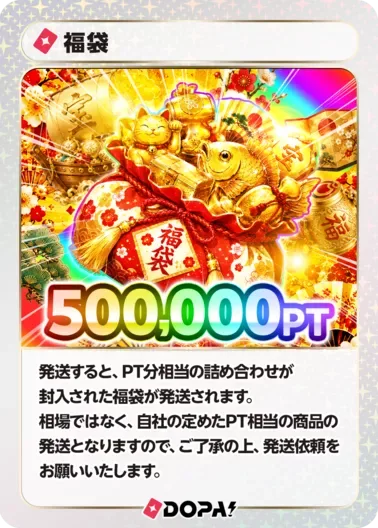 【ポケモン】福袋/500,000PT｜ポケモンカードゲーム