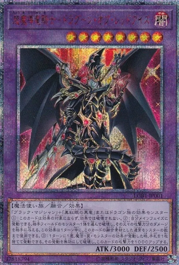超魔導竜騎士ドラグーンオブレッドアイズ｜遊☆戯☆王オフィシャルカードゲーム