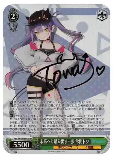 (PSA10)未来へと踏み出す一歩 常闇トワ(サイン入り)｜ヴァイスシュヴァルツ
