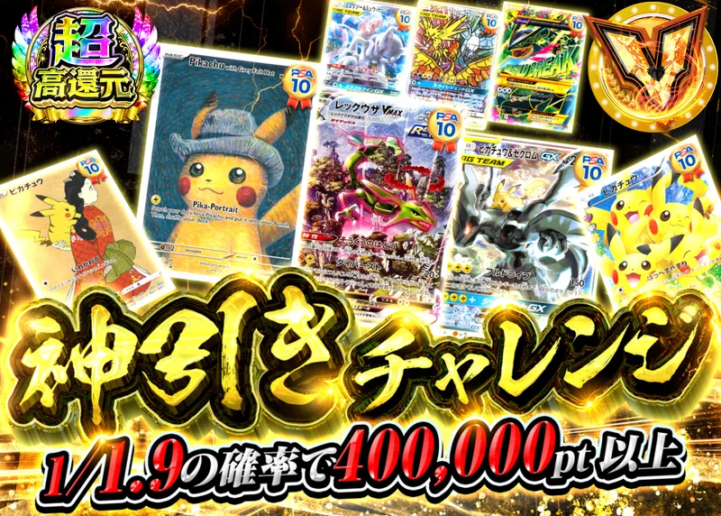 ポケカオリパ 神引きチャレンジ｜クローブオリパ