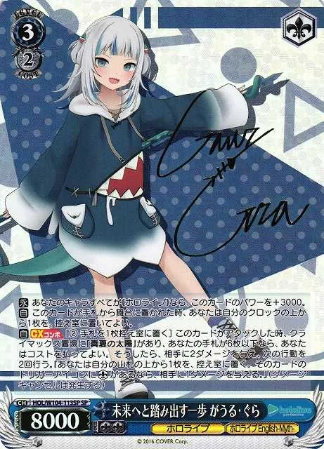 未来へと踏み出す一歩 がうる・ぐら｜ヴァイスシュヴァルツ