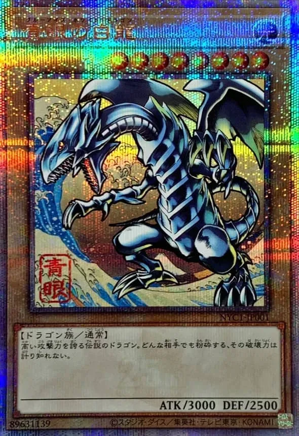 (PSA)青眼の白龍 - QCSE (NYC1-JP001)｜遊☆戯☆王オフィシャルカードゲーム