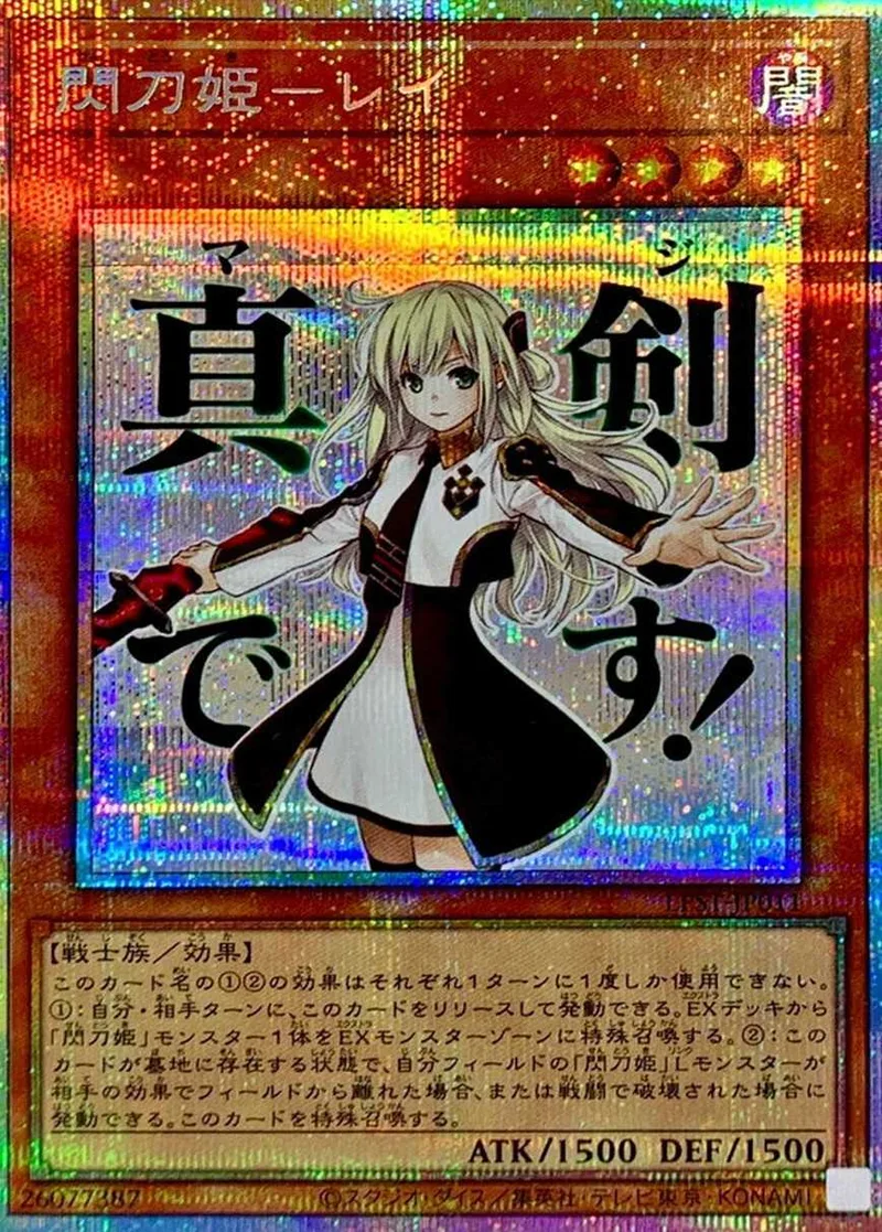 閃刀姫レイ｜遊☆戯☆王オフィシャルカードゲーム