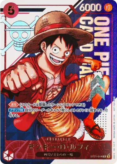 (PSA10)モンキー・D・ルフィ(漫画絵)｜ONE PIECEカードゲーム