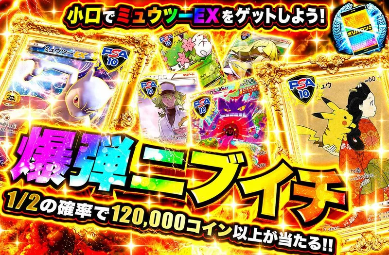 爆弾ニブイチ｜オリパワン